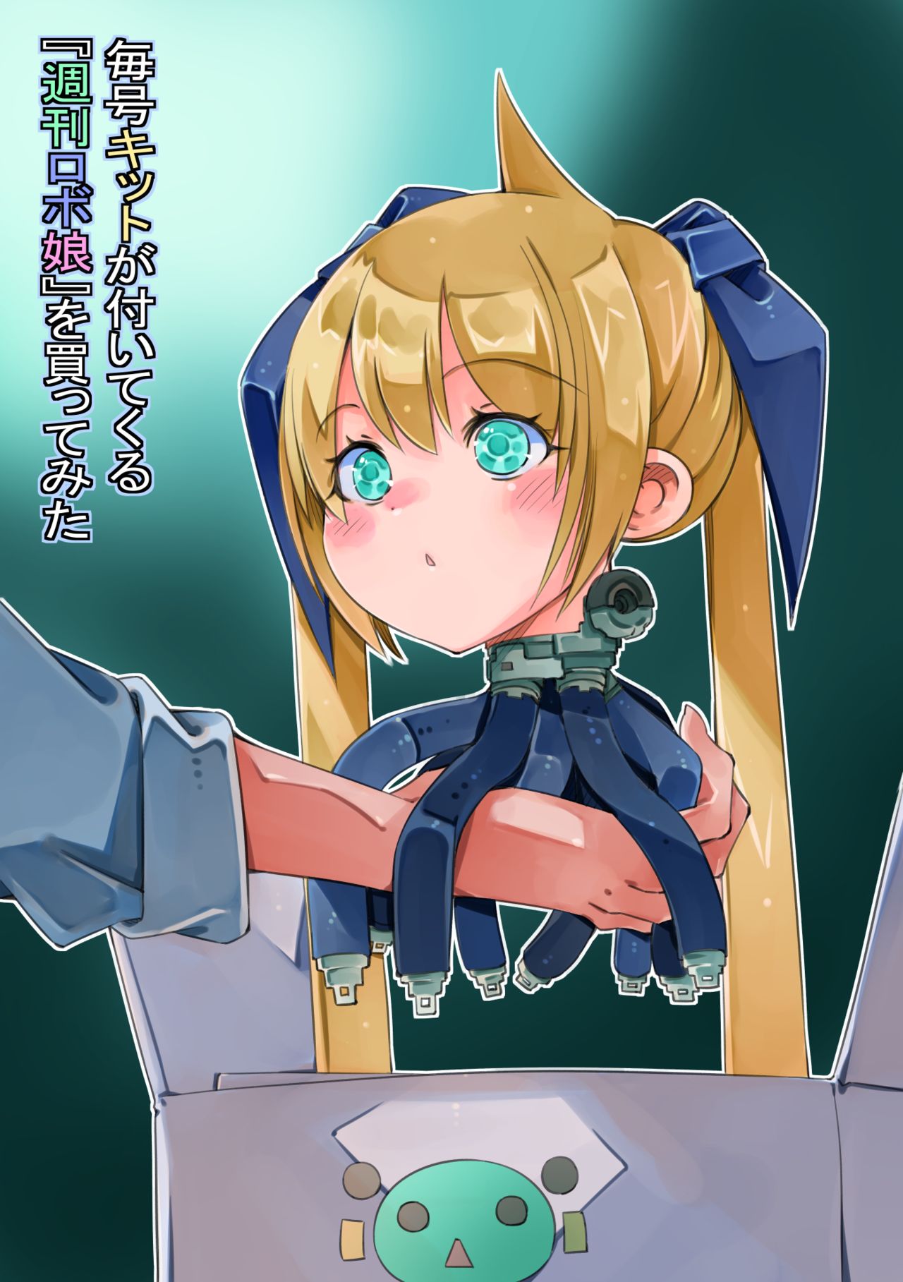 Maigou Kit ga Tsuite Kuru "Shuukan Robokko" o Katte Mita page 2 full
