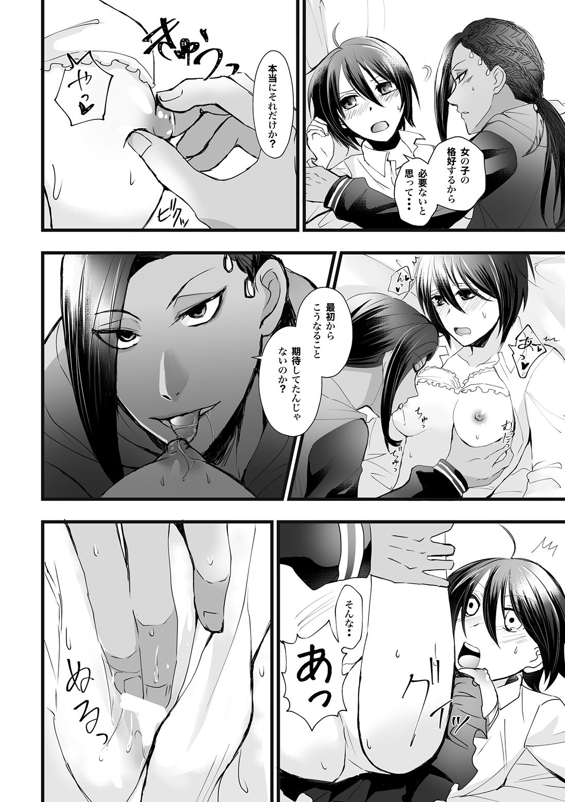 Jami Kan ♀ page 6 full