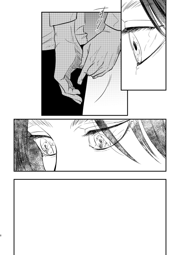 Zaregoto, Sugireba Ainarite page 7 full