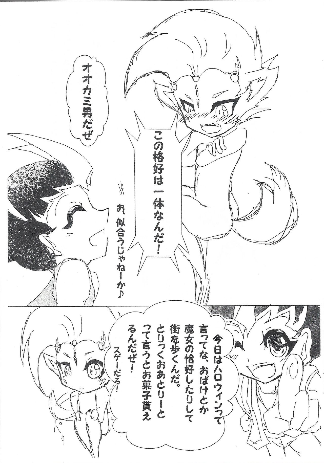 trick or...halloween sudden copy book page 4 full