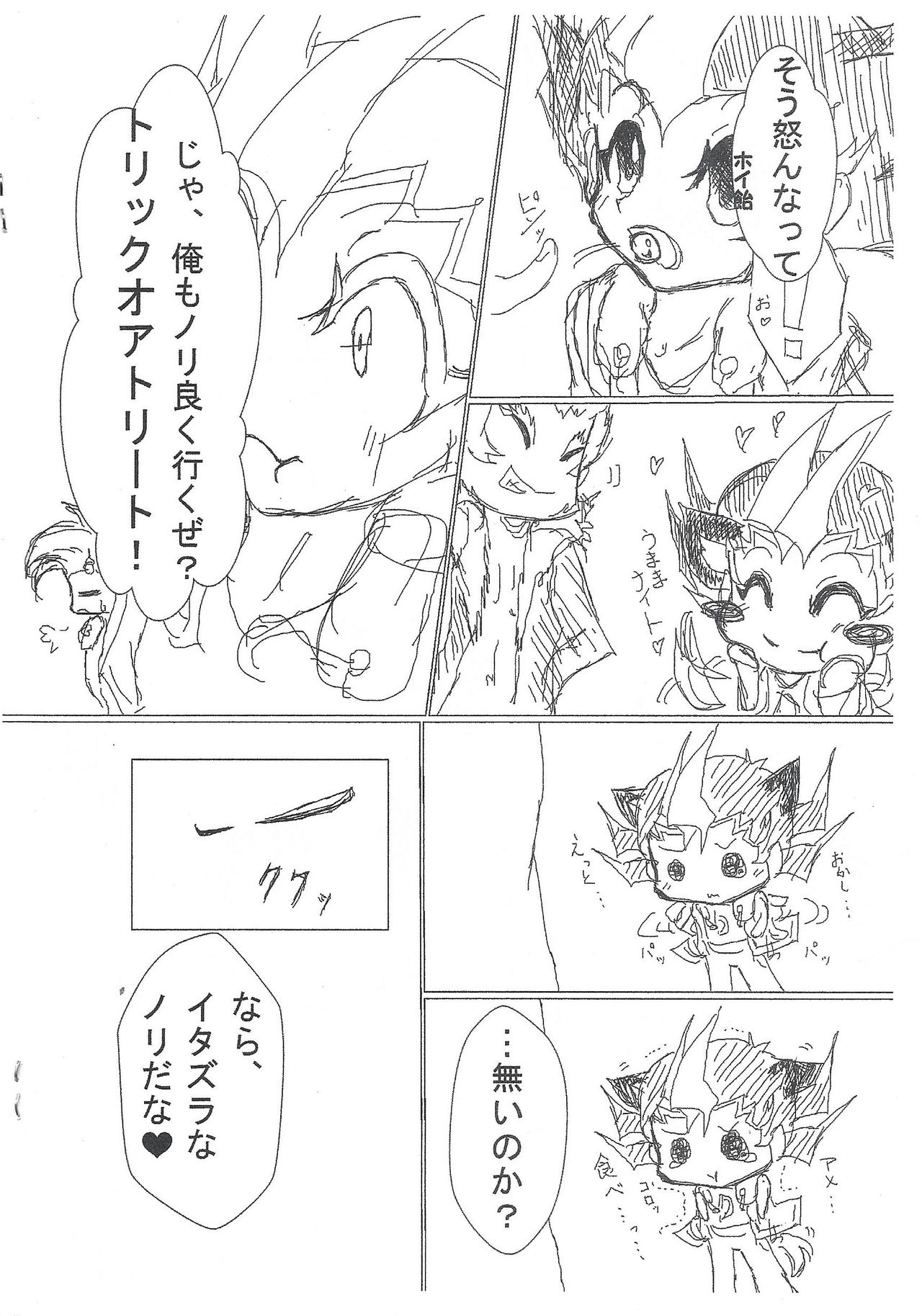 trick or...halloween sudden copy book page 7 full