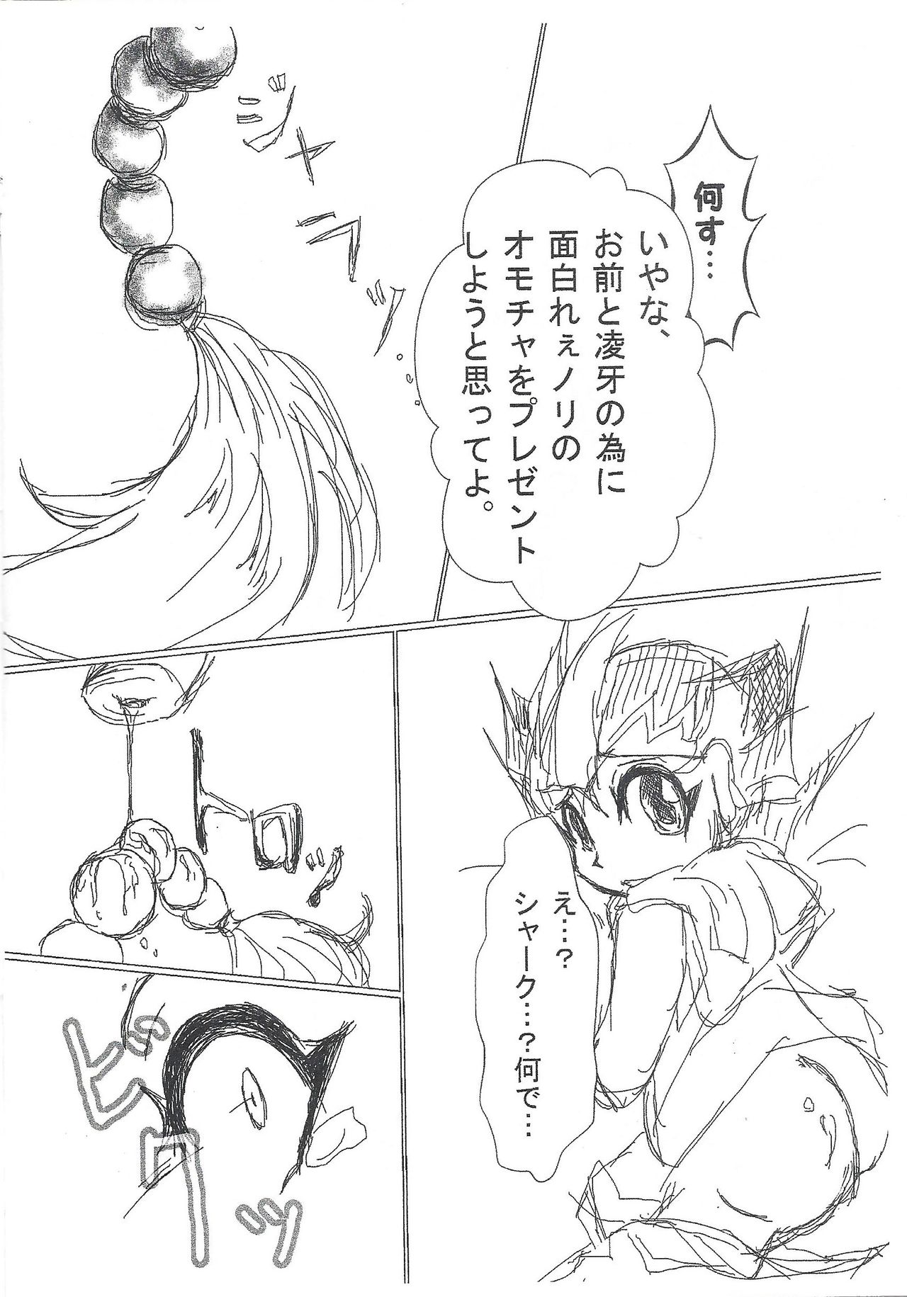 trick or...halloween sudden copy book page 9 full