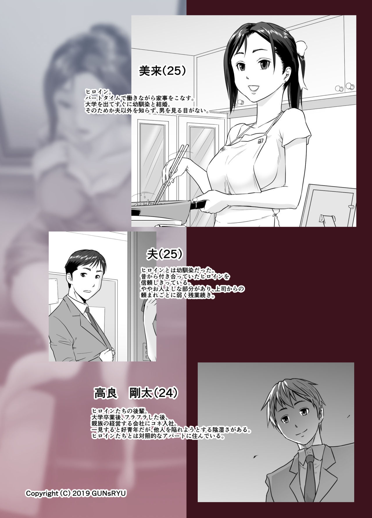 Taninbou ni Aegu Tsuma page 2 full