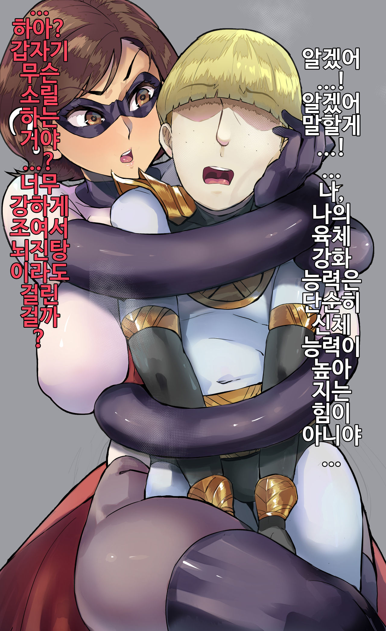 INCREDIBLE DEFEAT page 9 full