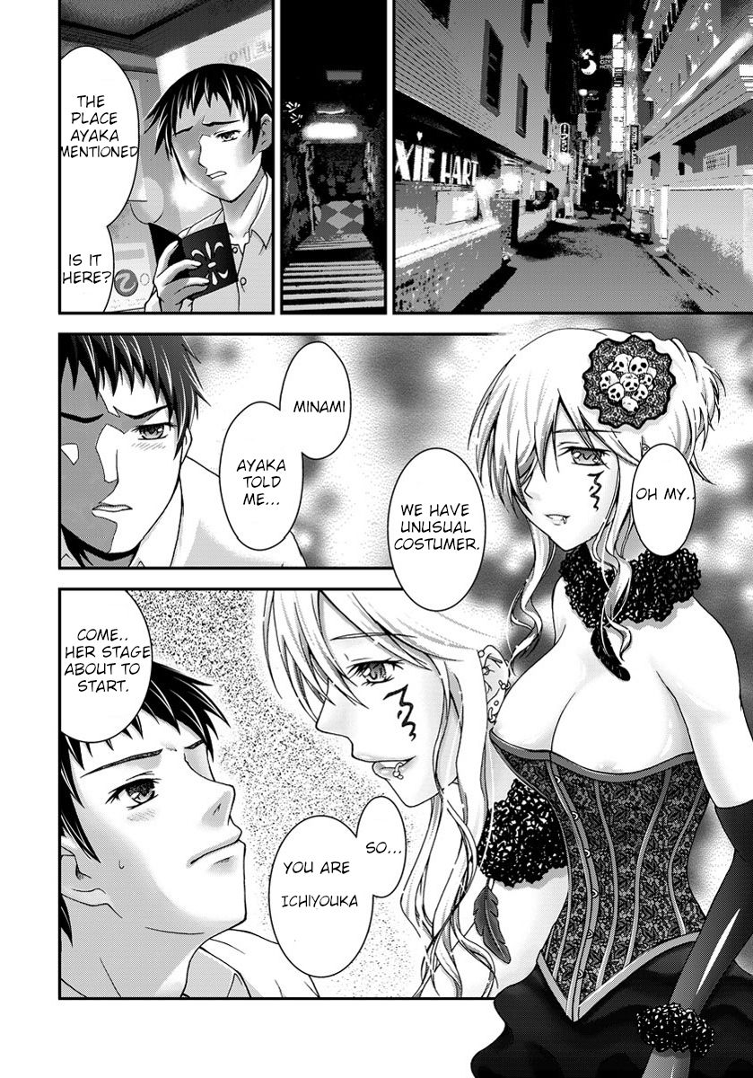 Hontou no Watashi page 10 full