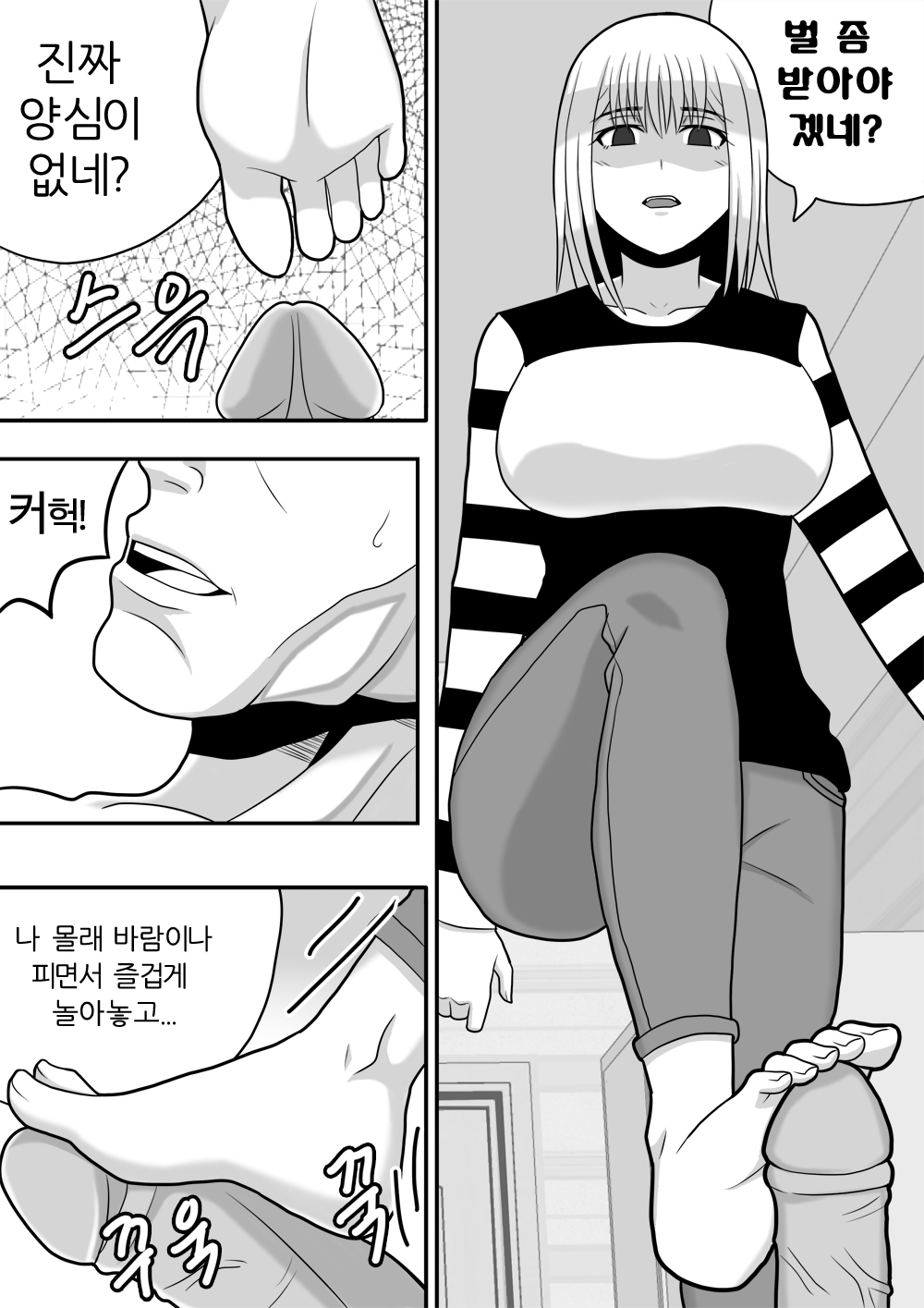 미녀와 야수 2 page 10 full