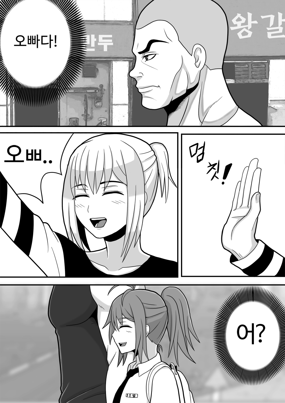 미녀와 야수 2 page 2 full