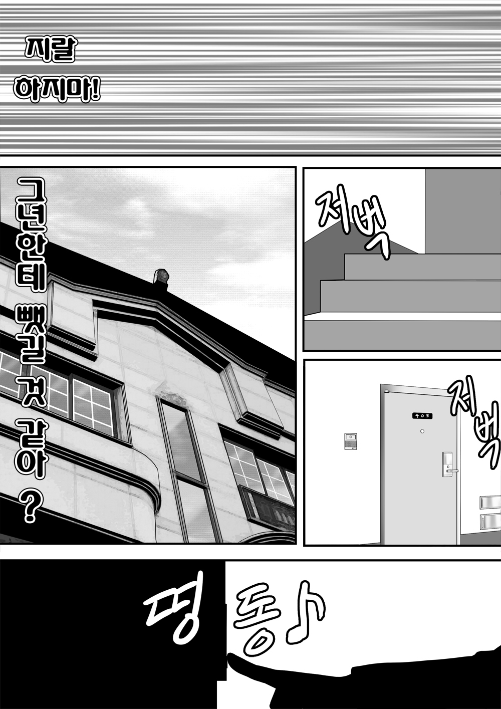 미녀와 야수 2 page 5 full