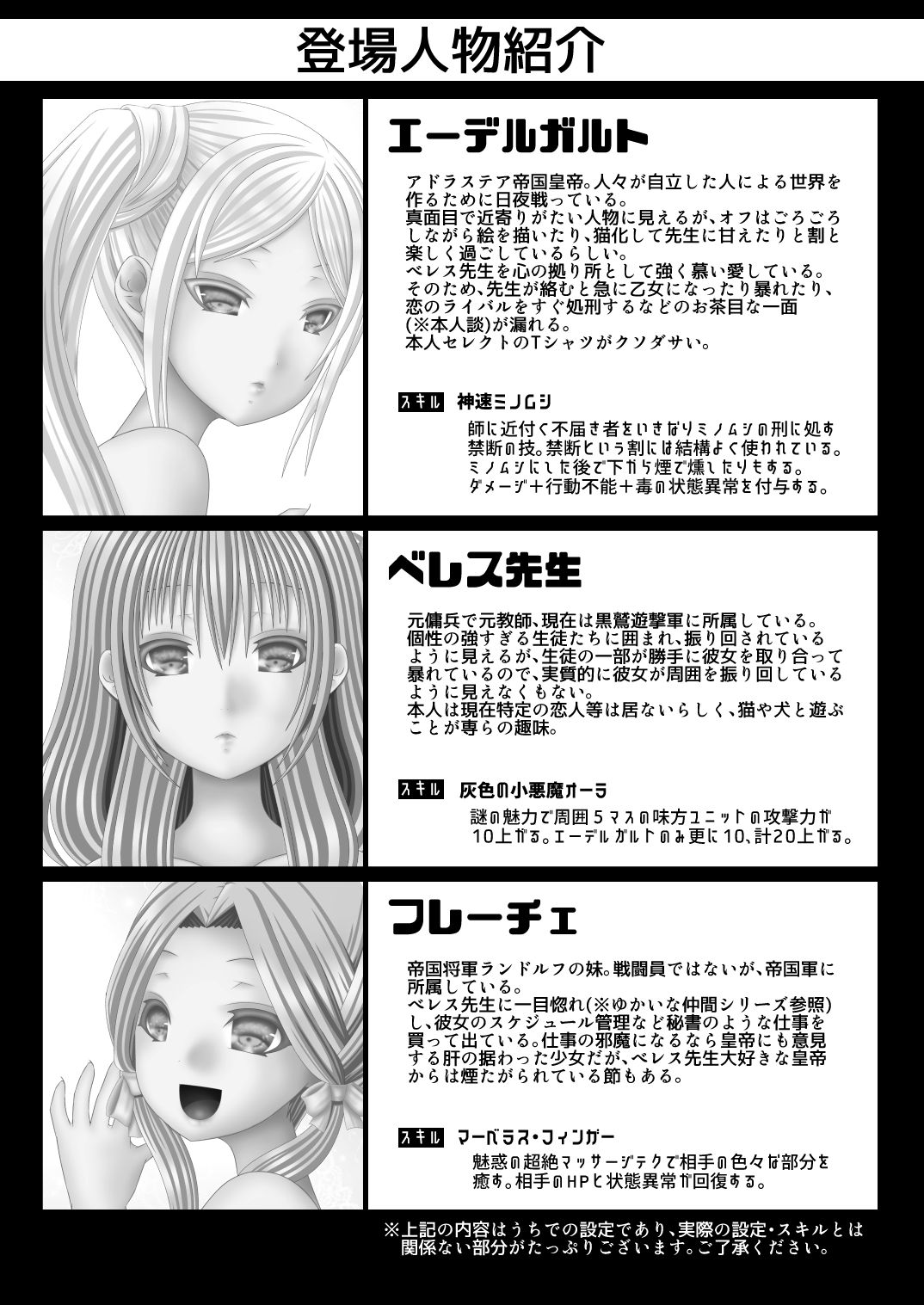 Shi ni Michibikaretai Otome-tachi page 2 full