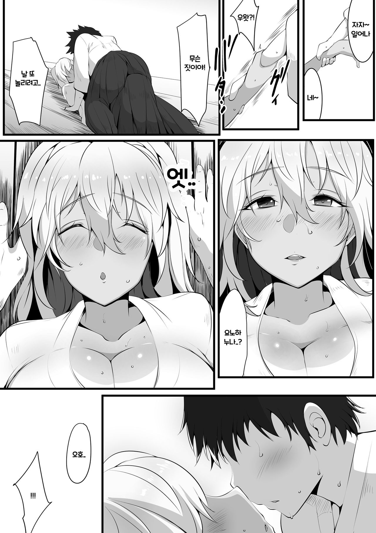 Souken Shimai ~Ane torare ~ page 3 full