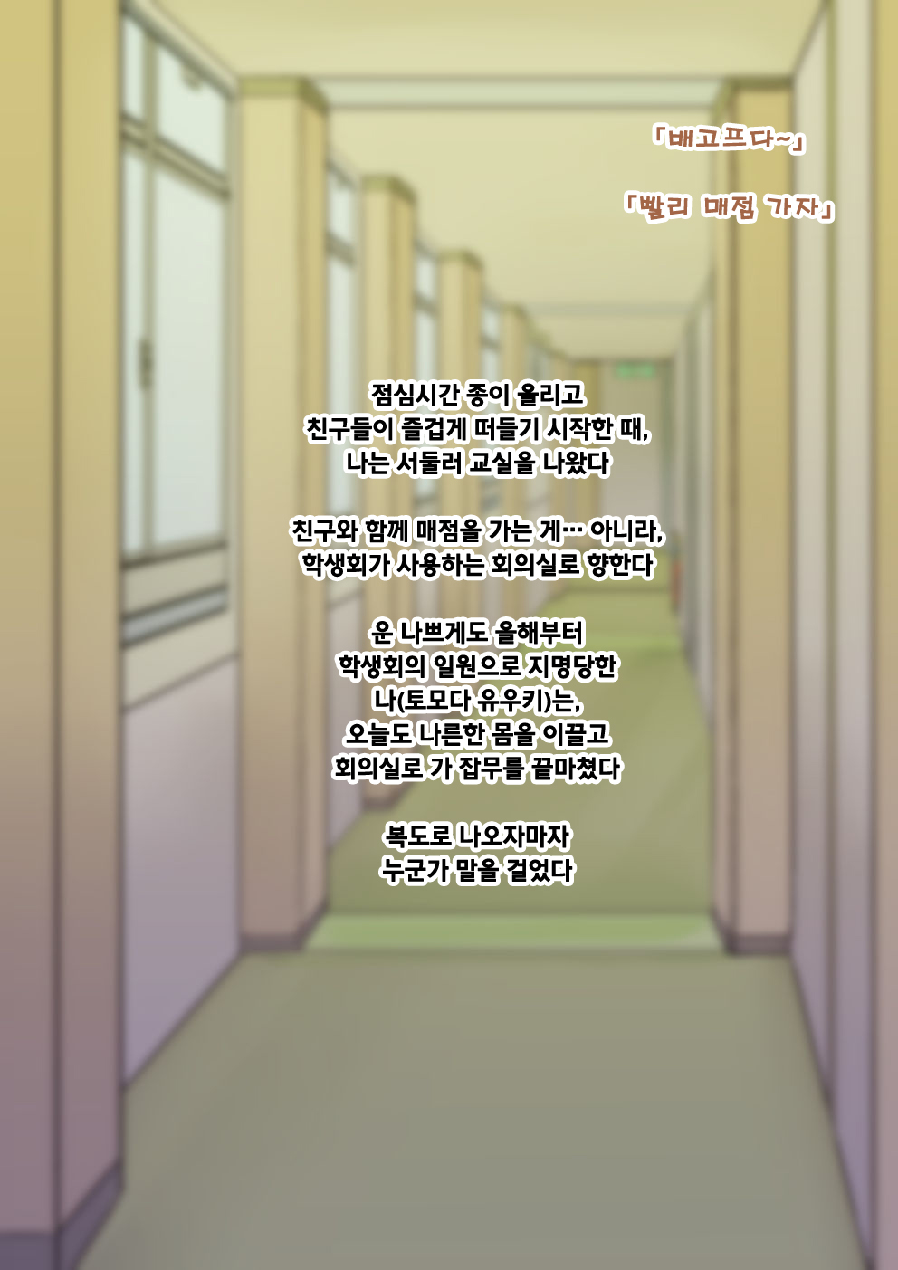 Otokonoko to xx No. 3 ~Kasshoku Inbi na Doukyuusei vs Seijitsu Karin na Seitokaichou~ 낭자애와 XX 3편 갈색 피부의 음란한 동급생 vs 성실하고 가련한 학생회장 page 2 full