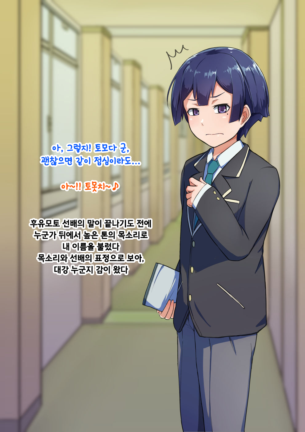 Otokonoko to xx No. 3 ~Kasshoku Inbi na Doukyuusei vs Seijitsu Karin na Seitokaichou~ 낭자애와 XX 3편 갈색 피부의 음란한 동급생 vs 성실하고 가련한 학생회장 page 5 full