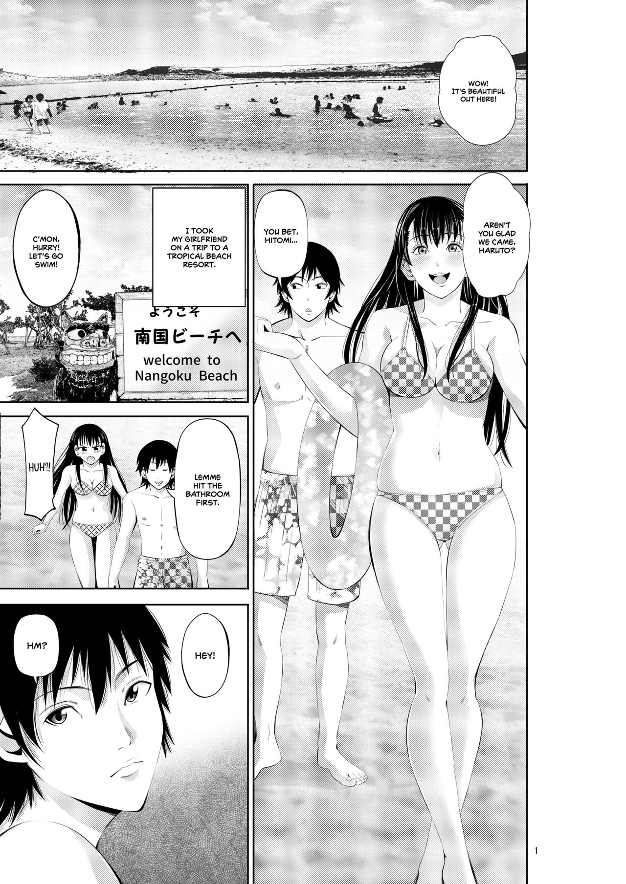 Tokonatsu Resort Nangoku Musume to NTR Sex|My Summer Paradise: Fucking a Beach Girl Behind My Girlfriend’s Back page 3 full