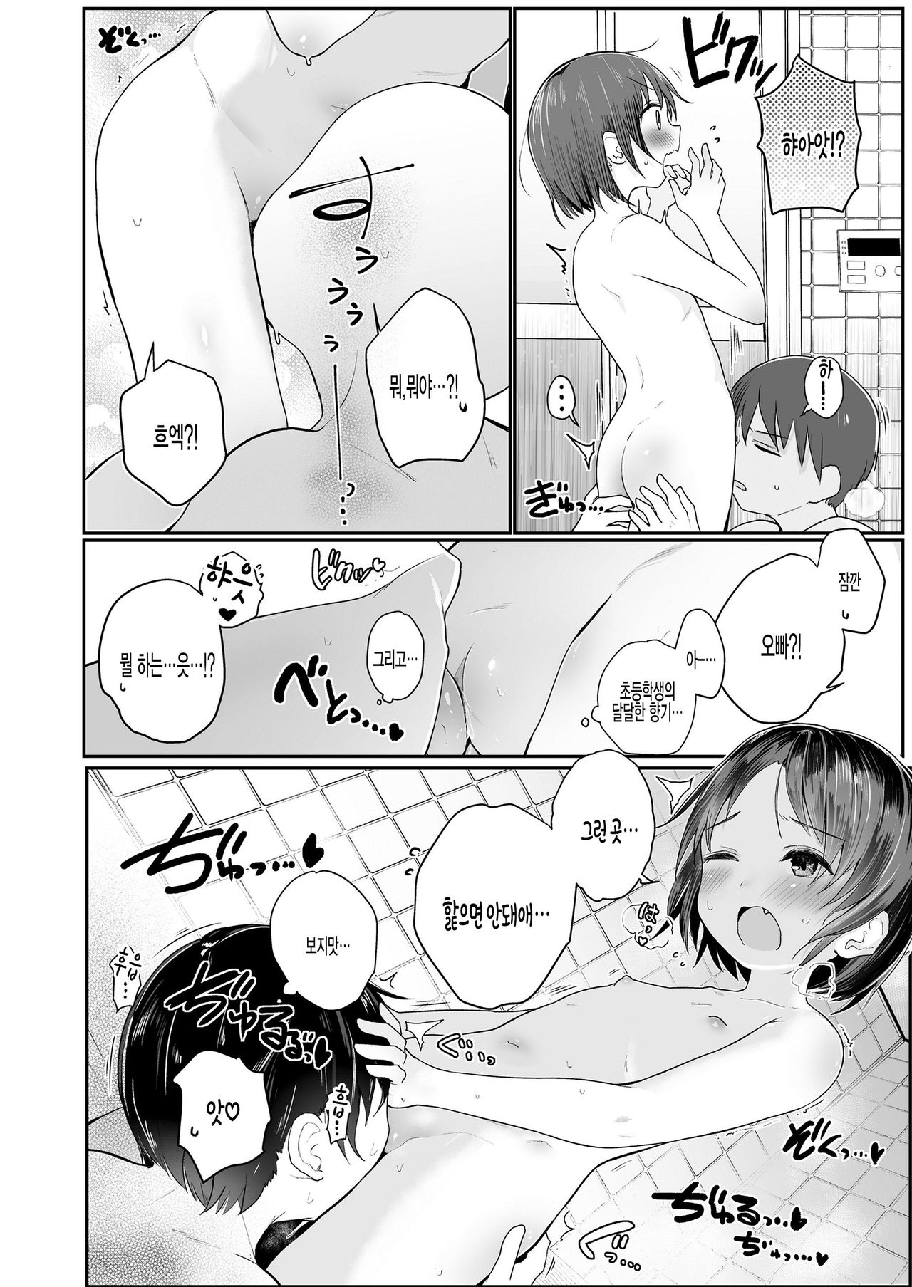 Mei to no Kyorikan page 6 full
