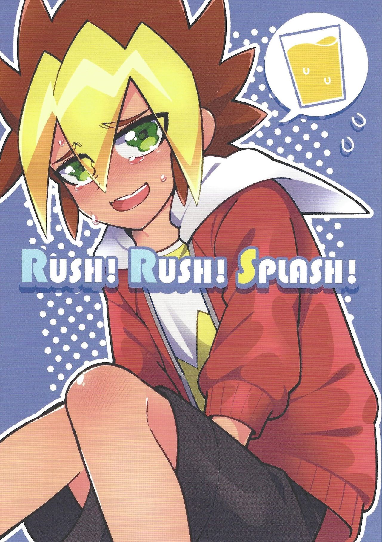 RUSH!RUSH!SPLASH! page 1 full