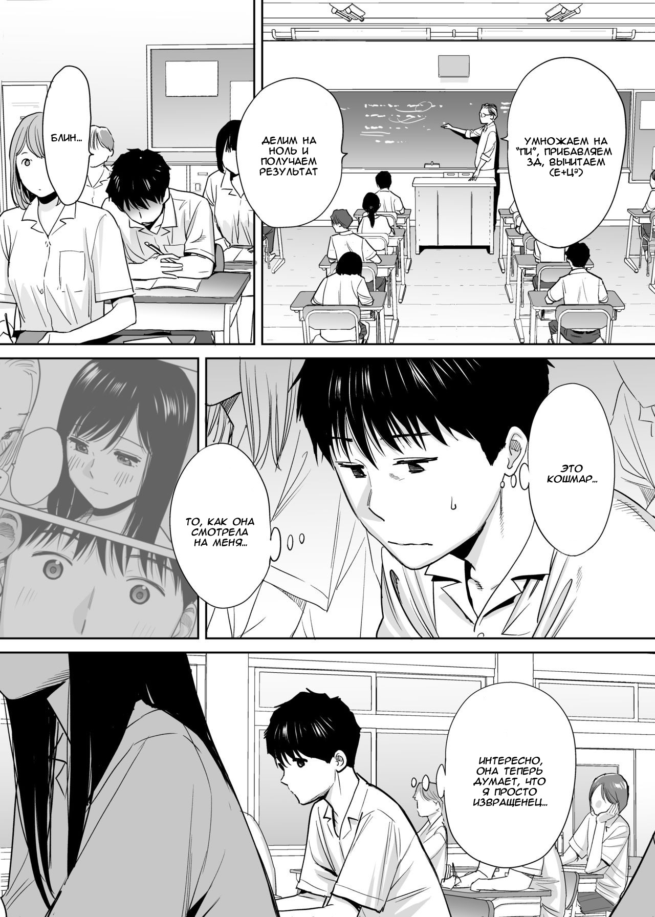 Karami Zakari vol. 1 | Переплетение гл. 1 page 10 full