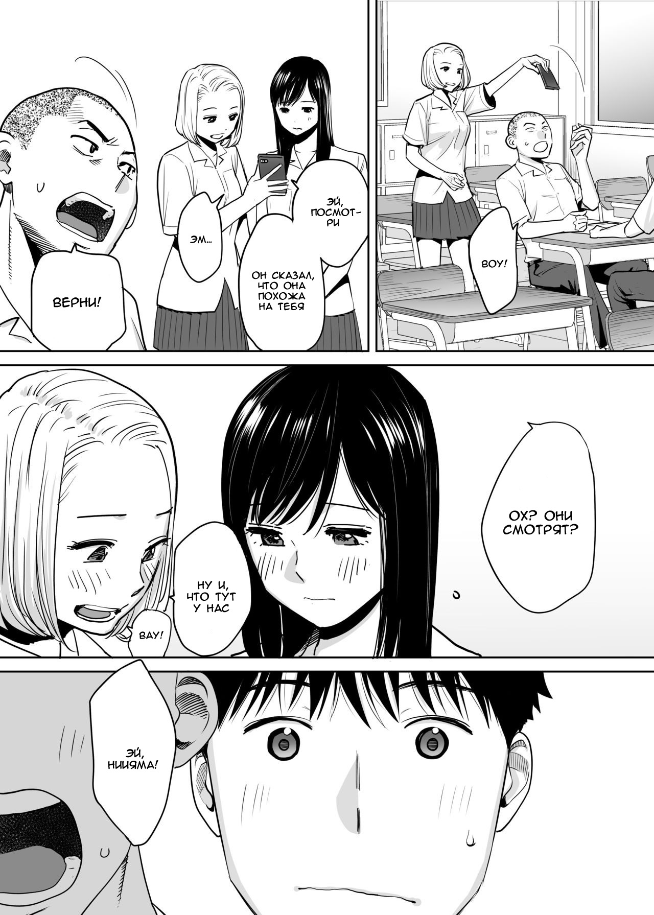 Karami Zakari vol. 1 | Переплетение гл. 1 page 7 full