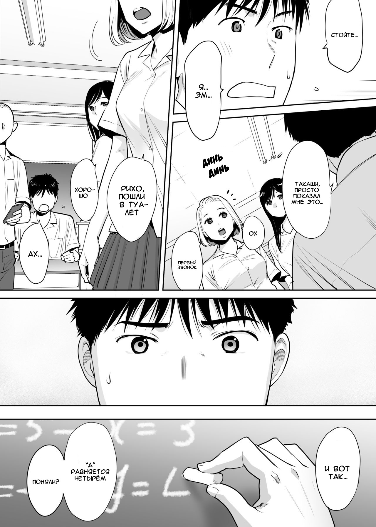Karami Zakari vol. 1 | Переплетение гл. 1 page 9 full