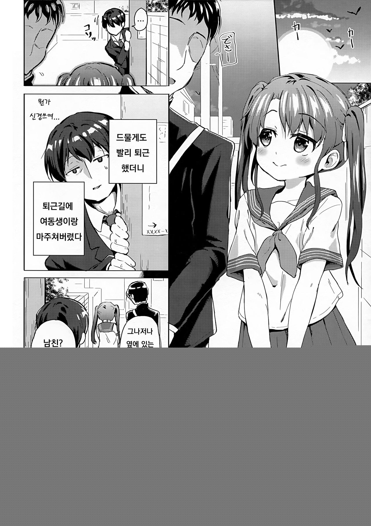 Imouto wa Ani Senyou page 3 full