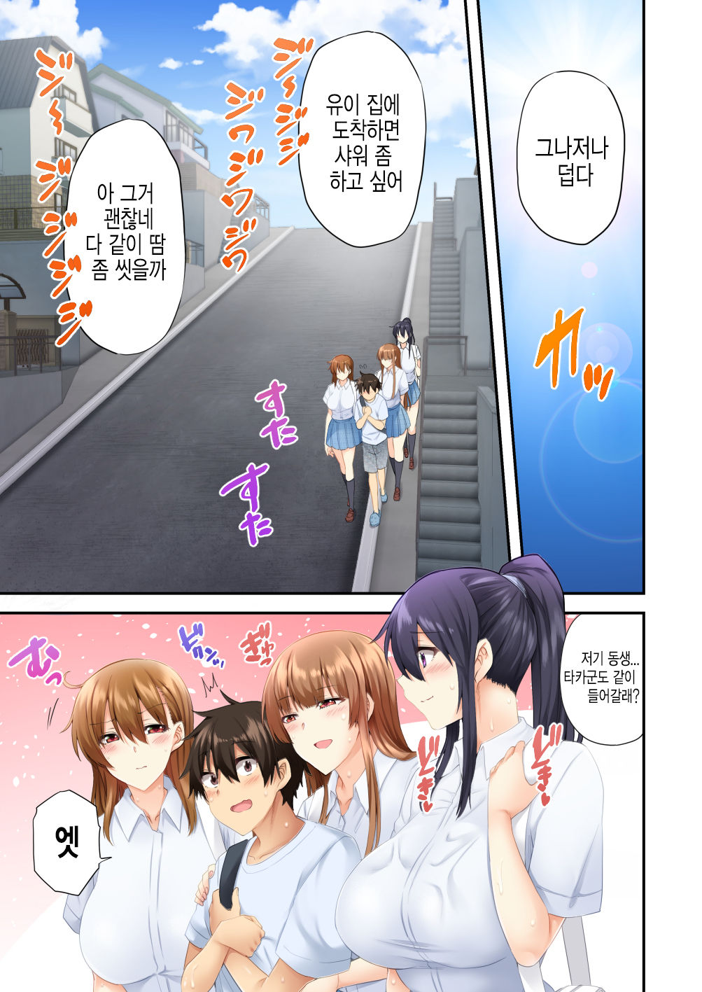 Onee-chan no Wasuremono o Todoke ni Kita Hazu nanoni... 2 | 누나가 잊고 간 물건을 건네주러 온거뿐인데...2 page 2 full