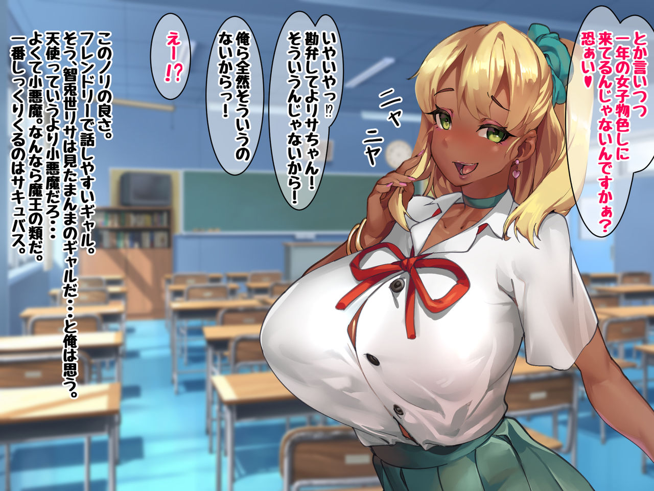 Kuro Gal Maso Ojou-sama Risa ~ Senpai Senyou Pakohame saremakuru Tame ni Sukebe na Karada ni Sodachimashita ~ page 10 full