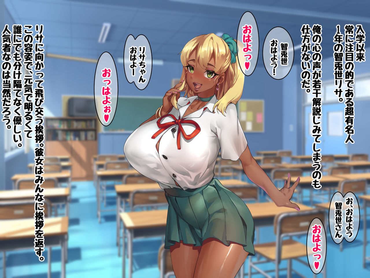 Kuro Gal Maso Ojou-sama Risa ~ Senpai Senyou Pakohame saremakuru Tame ni Sukebe na Karada ni Sodachimashita ~ page 7 full