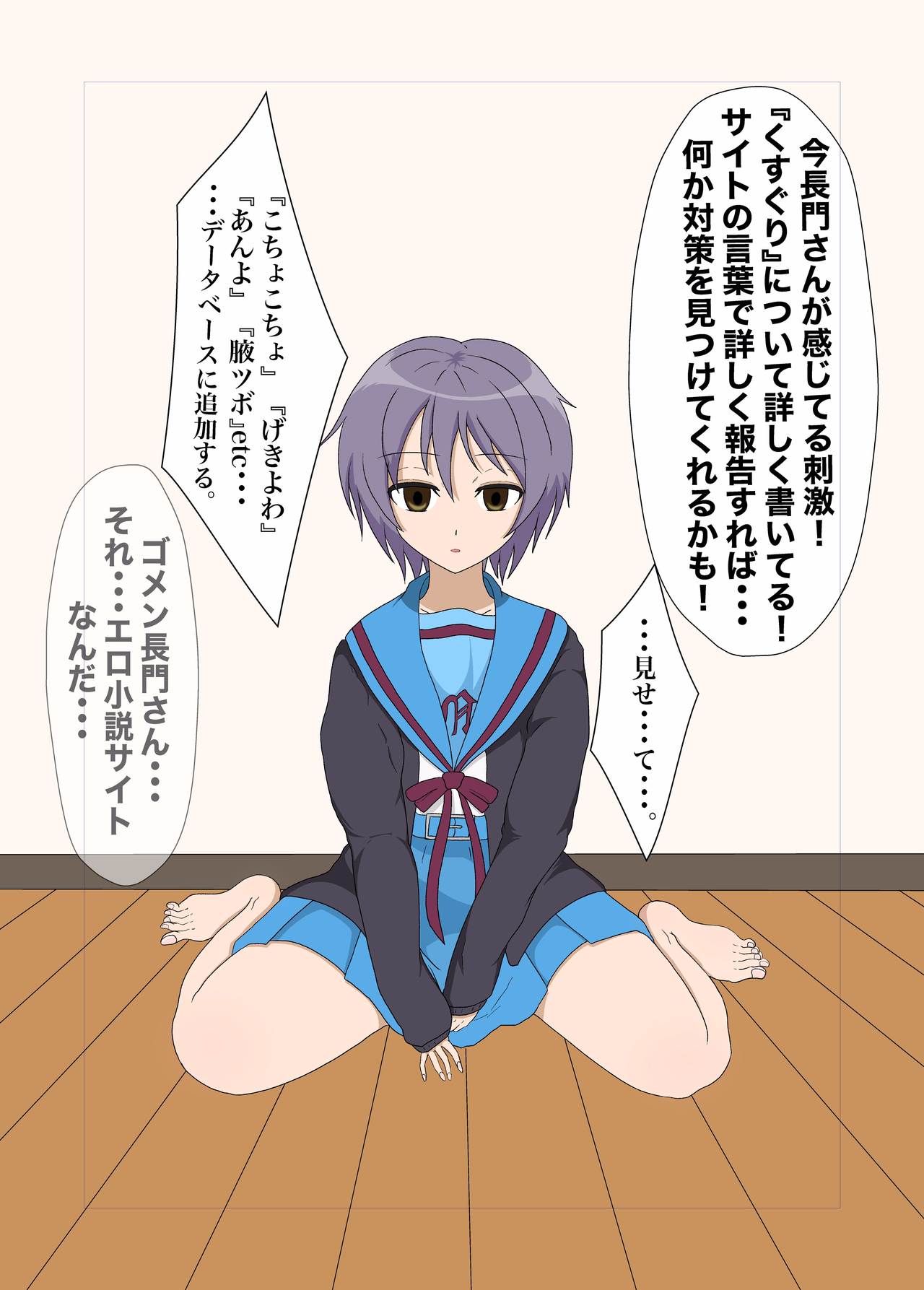 Nagato Yuki no Haiboku page 10 full