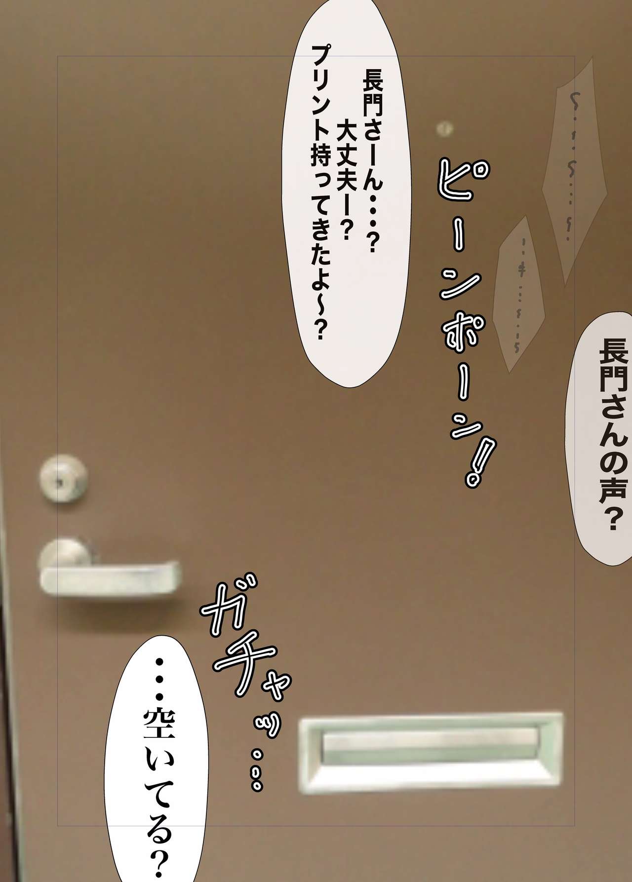 Nagato Yuki no Haiboku page 3 full