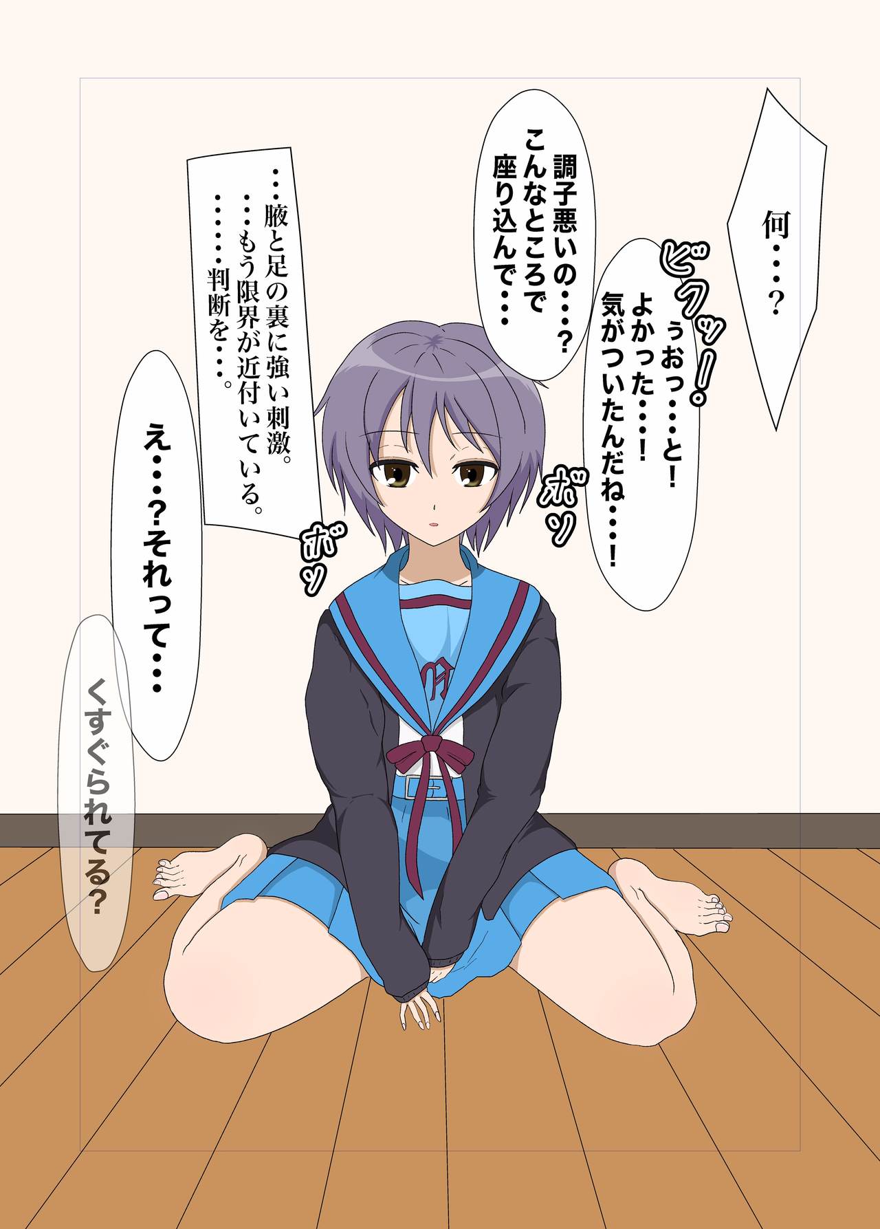 Nagato Yuki no Haiboku page 6 full