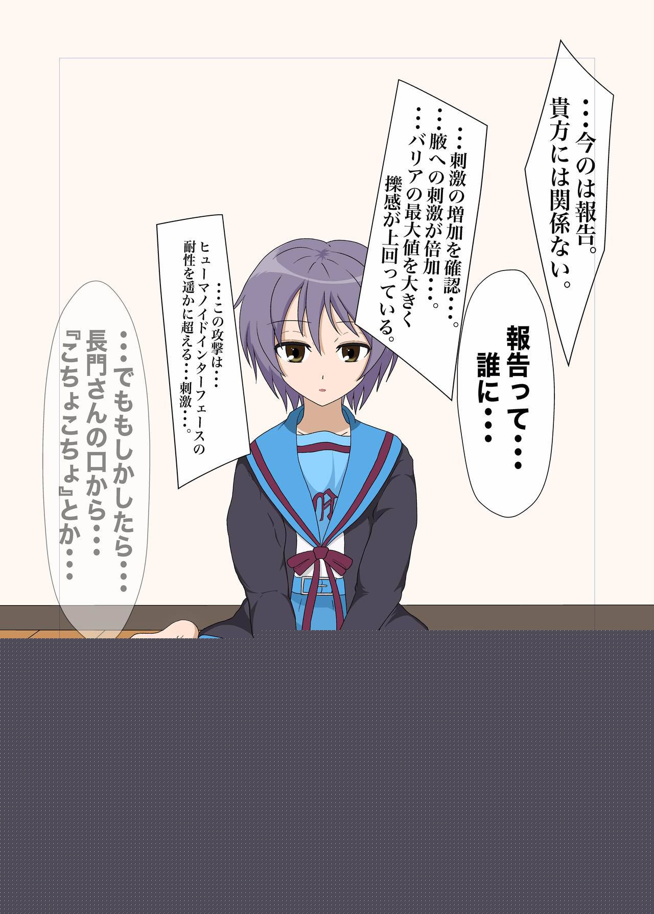 Nagato Yuki no Haiboku page 7 full