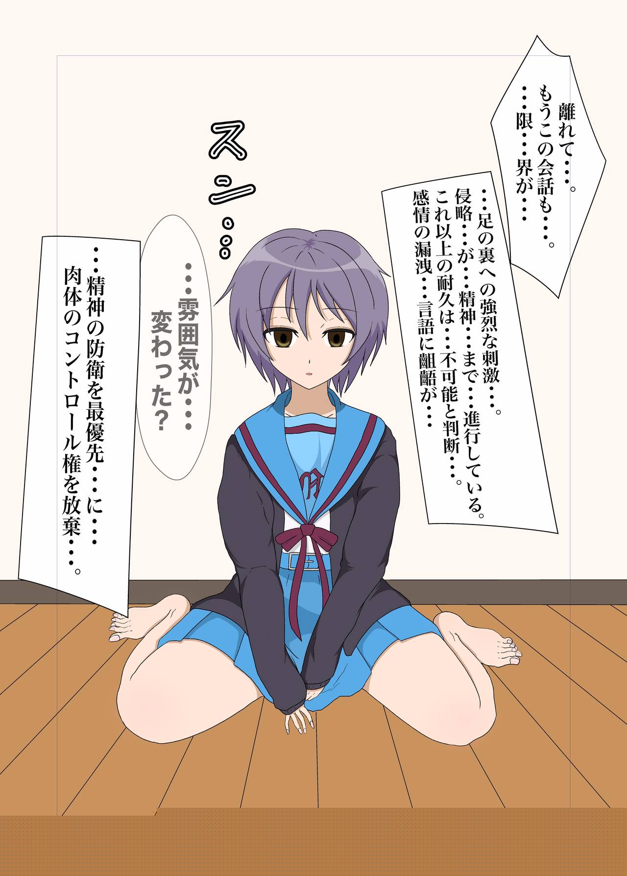 Nagato Yuki no Haiboku page 8 full