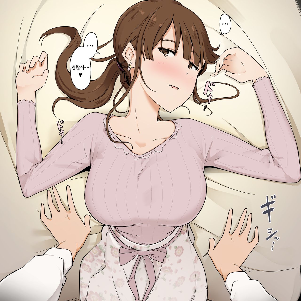 Itsumo wa Yasashii Onee-san ni Chikubi wo Semeraretsuzukeru Ohanashi page 4 full