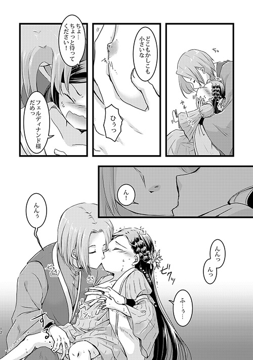 Maou to chikkoi Ryoushu-sama page 6 full