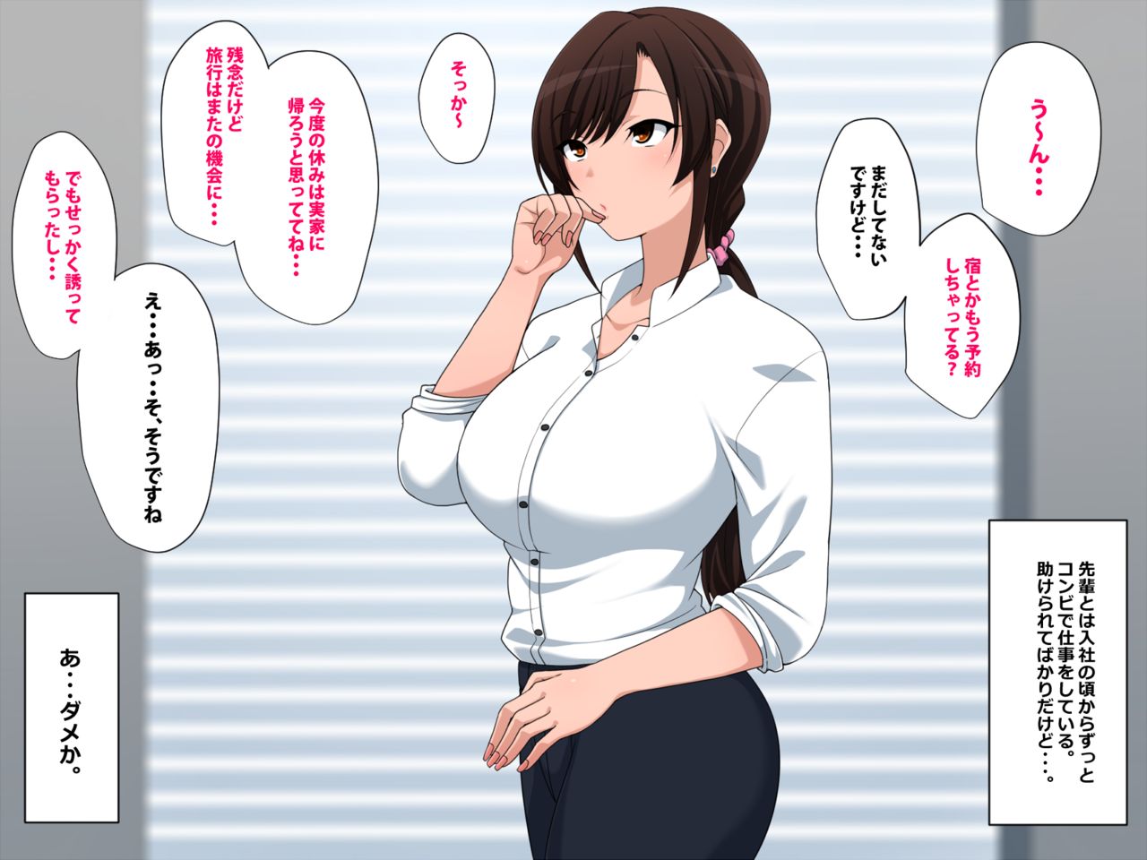 Satogaeri no Riyuu page 4 full