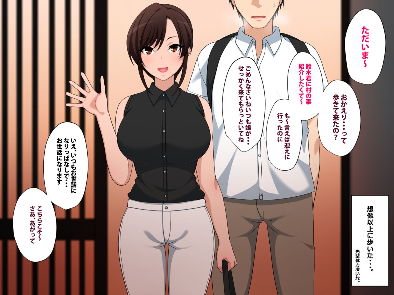 Satogaeri no Riyuu page 8 full