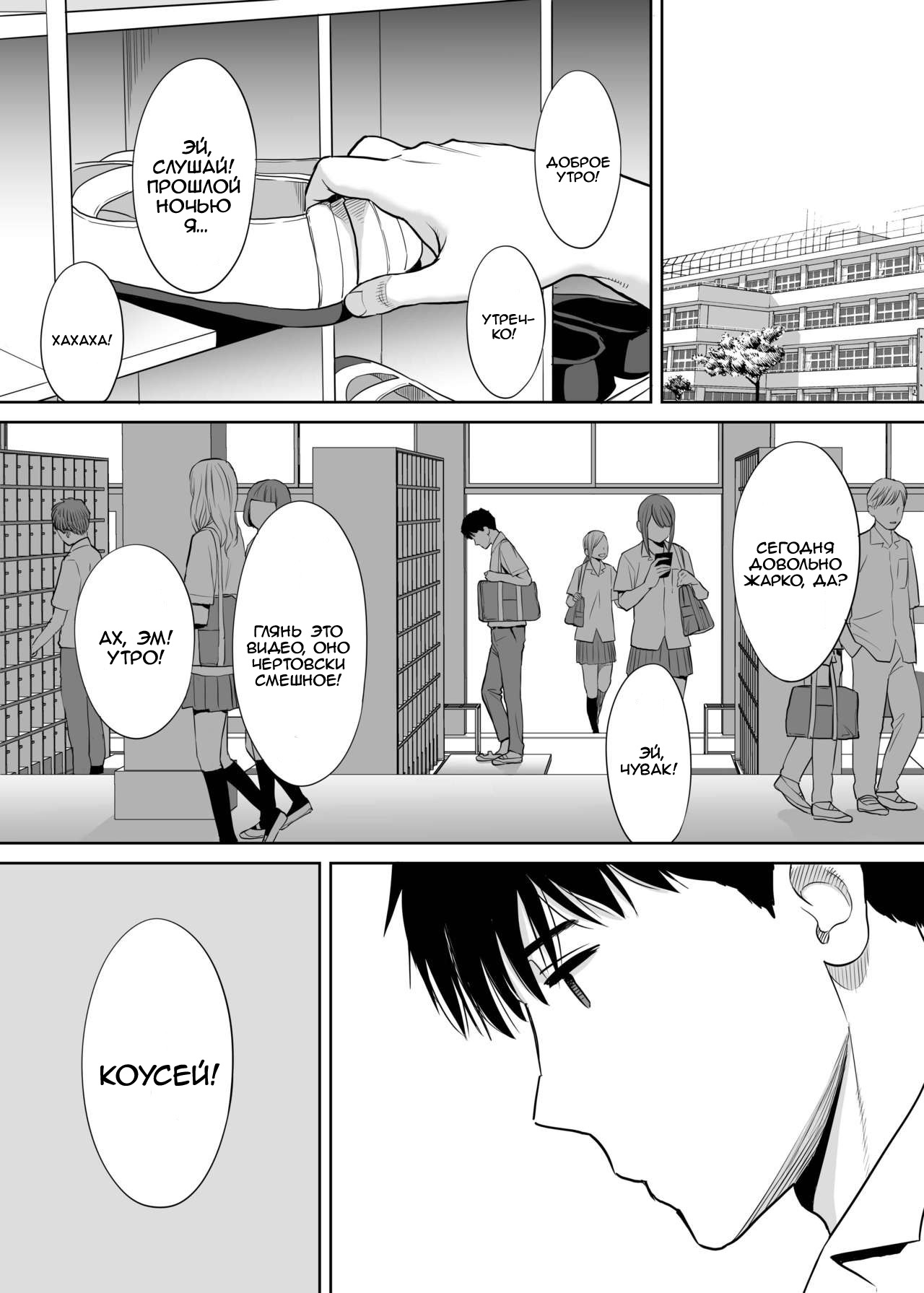 Karami Zakari vol. 2 | Переплетение гл. 2 page 2 full