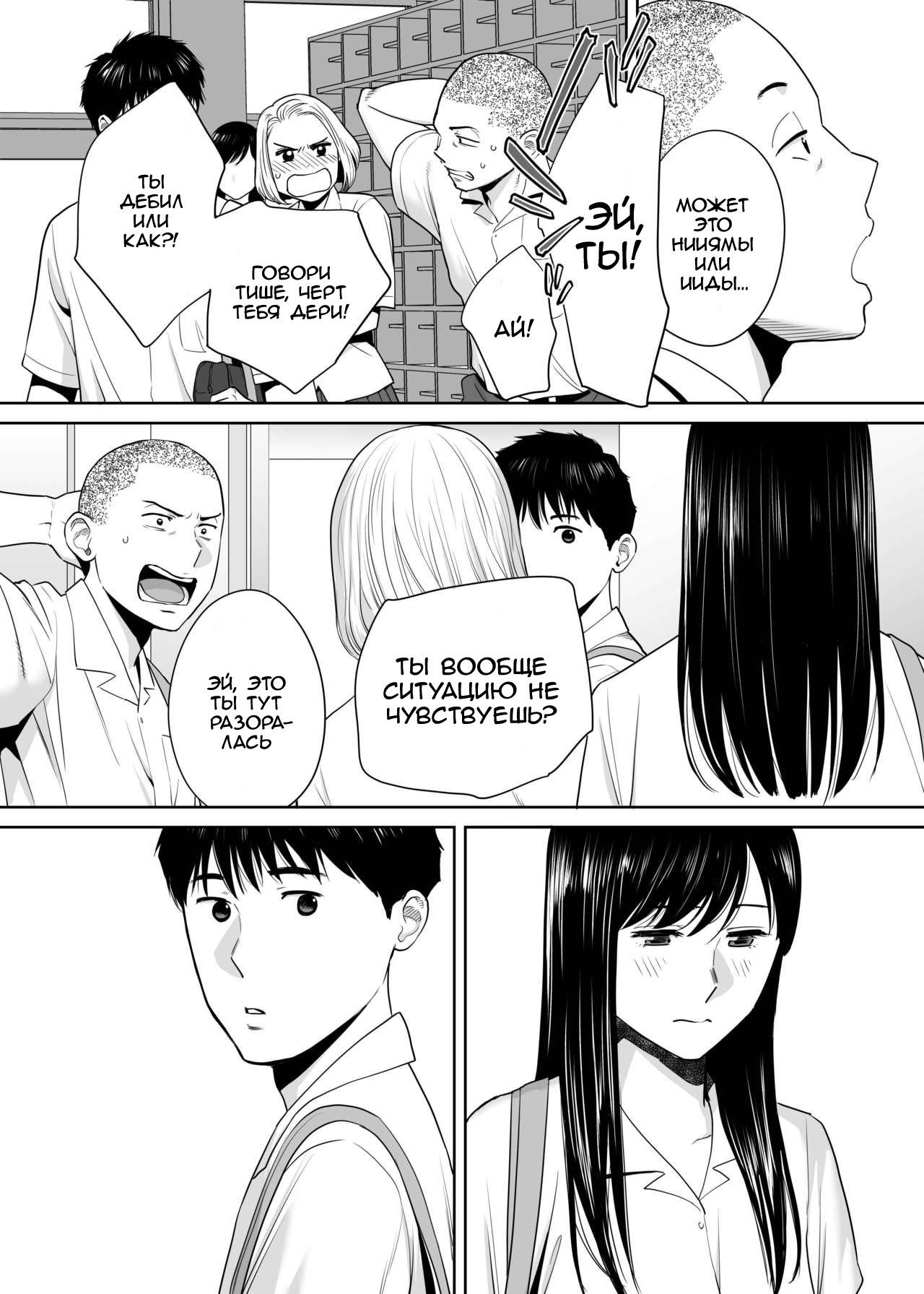 Karami Zakari vol. 2 | Переплетение гл. 2 page 4 full