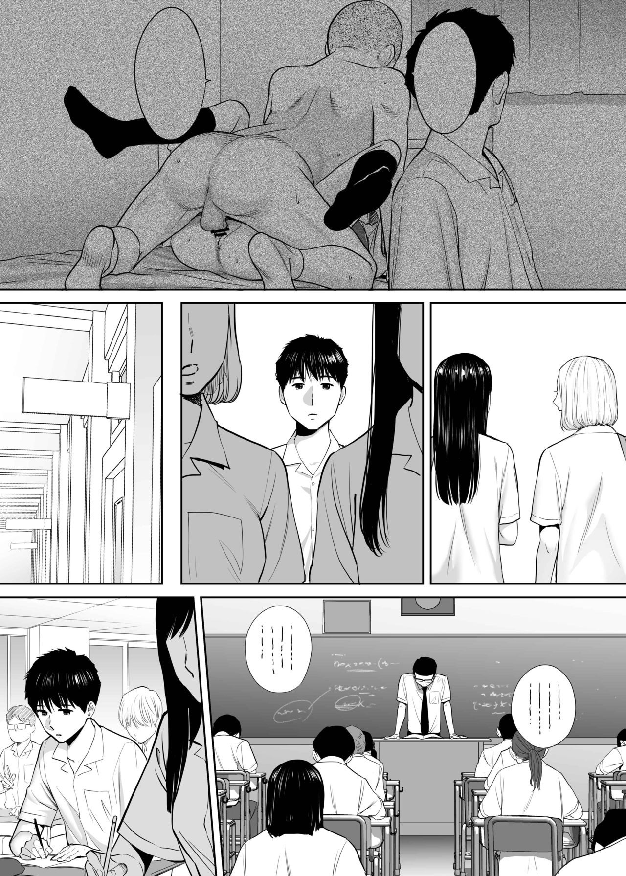 Karami Zakari vol. 2 | Переплетение гл. 2 page 5 full