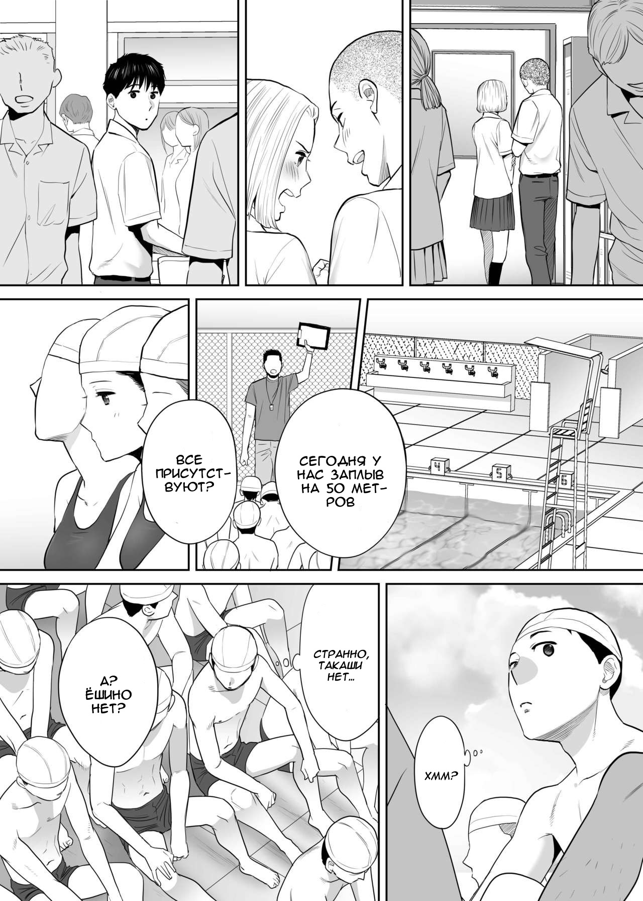 Karami Zakari vol. 2 | Переплетение гл. 2 page 8 full