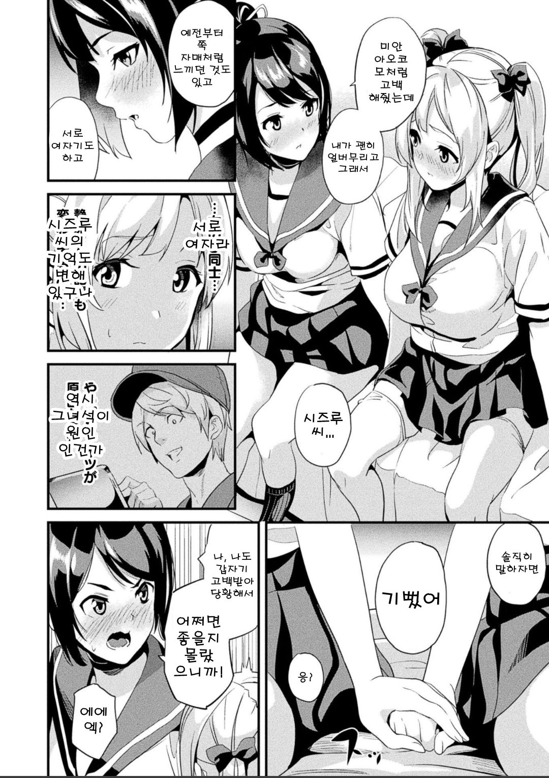 Kaihen Taishou Zenpen | 개변대상 전편 page 10 full