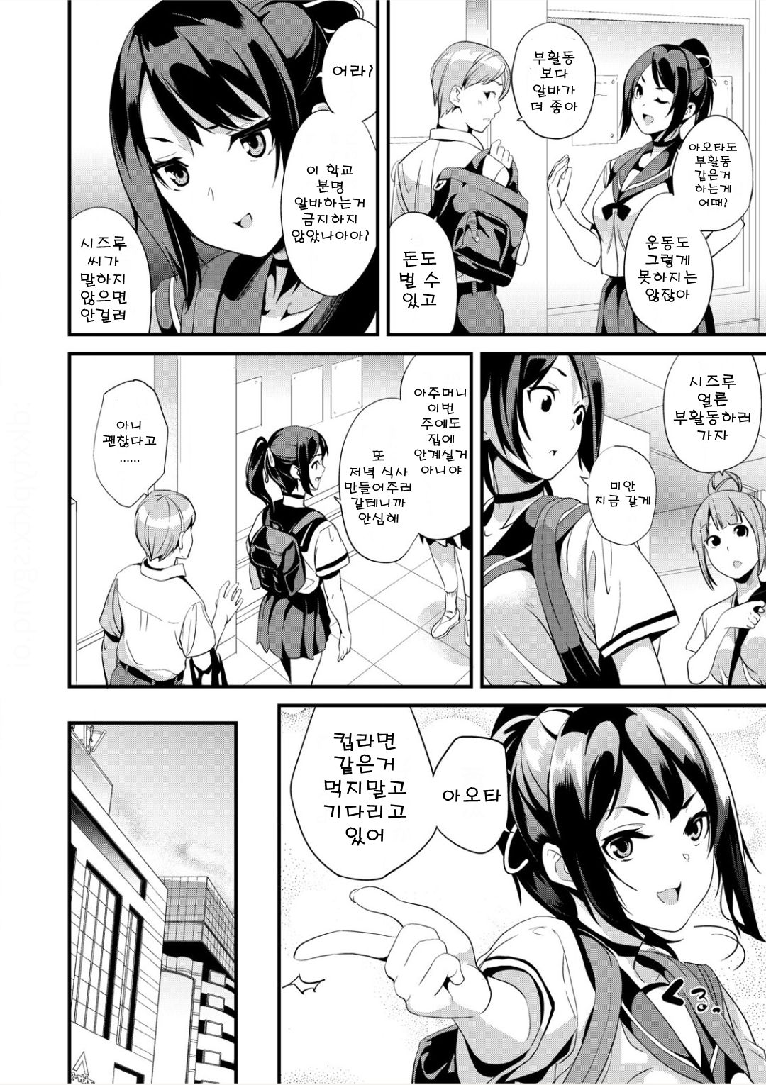 Kaihen Taishou Zenpen | 개변대상 전편 page 2 full