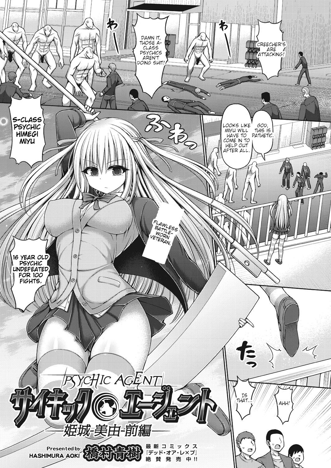 Psychic Agent Himegi Miyu Zenpen page 1 full