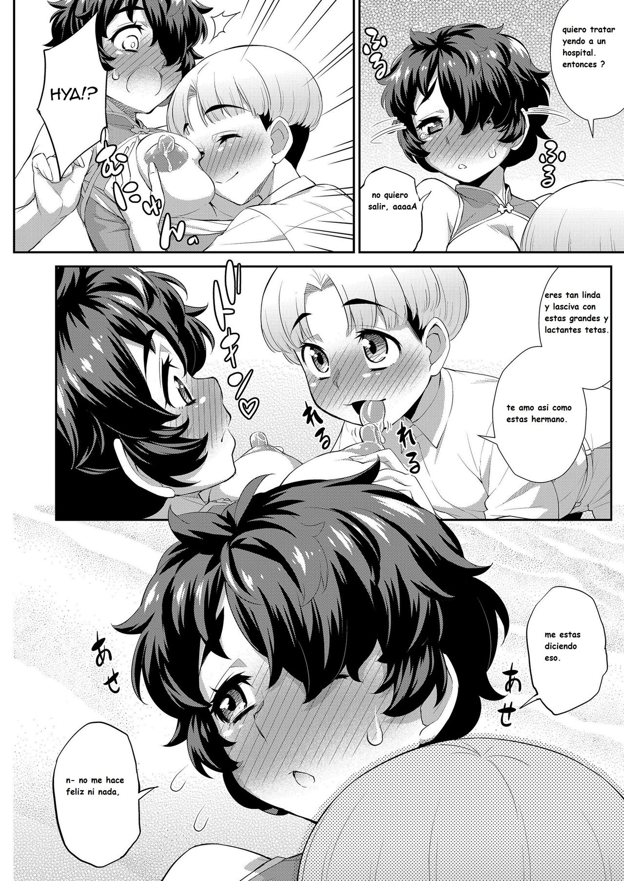 Ubume no Kago page 6 full