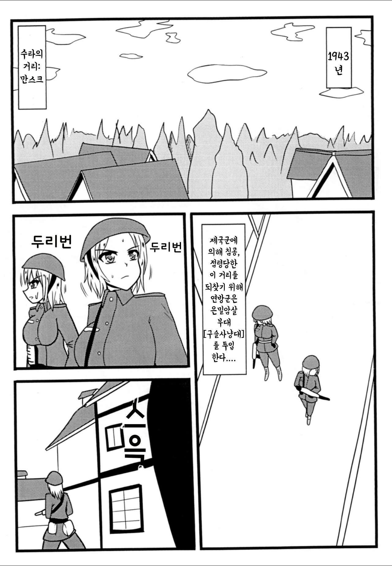 Nuts Eater Touou Hen page 3 full