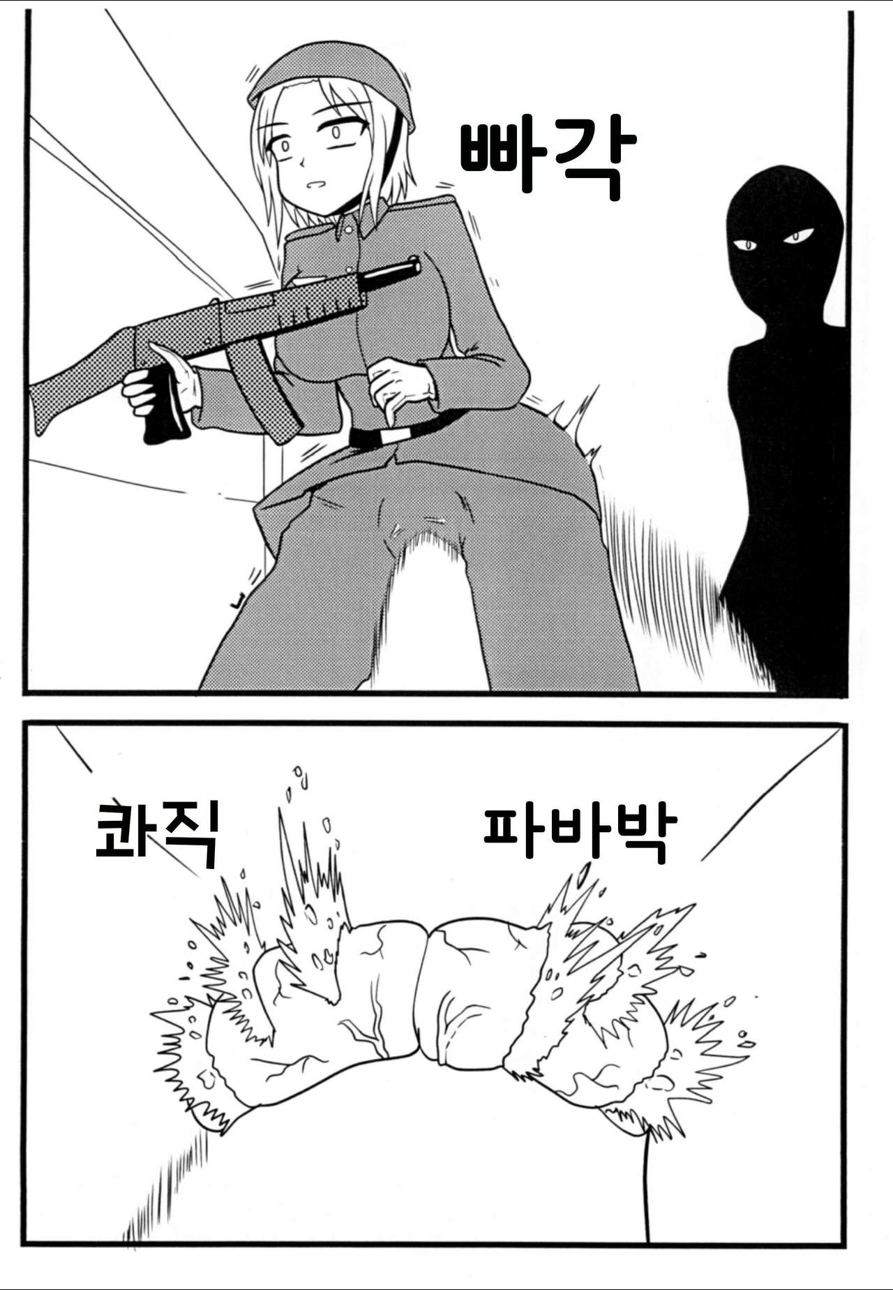 Nuts Eater Touou Hen page 4 full