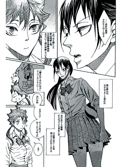 NYOTA-Q!! ~Joou-sama no Okiniiri~ page 3 full