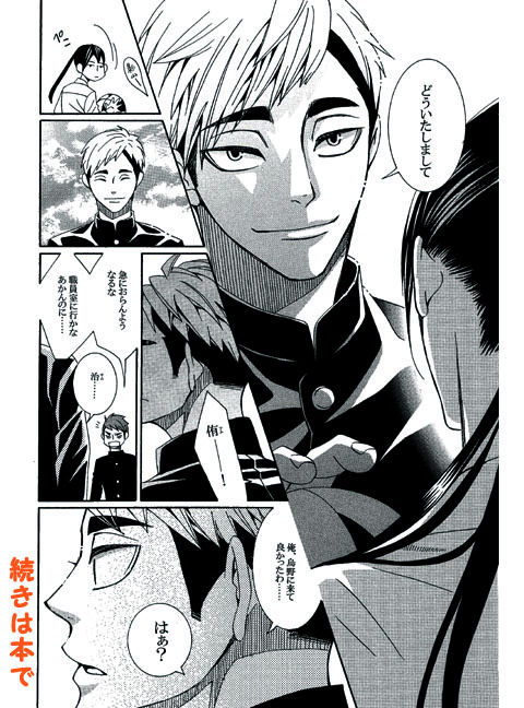 NYOTA-Q!! ~Joou-sama no Okiniiri~ page 6 full