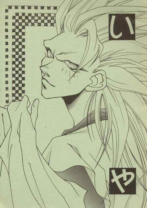 Iya page 1 full