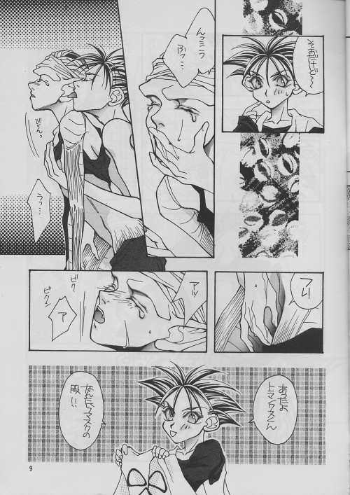 Iya page 9 full