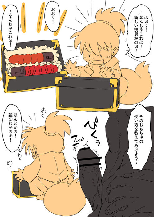 Manmosu Marimo - Shippou abuse page 5 full